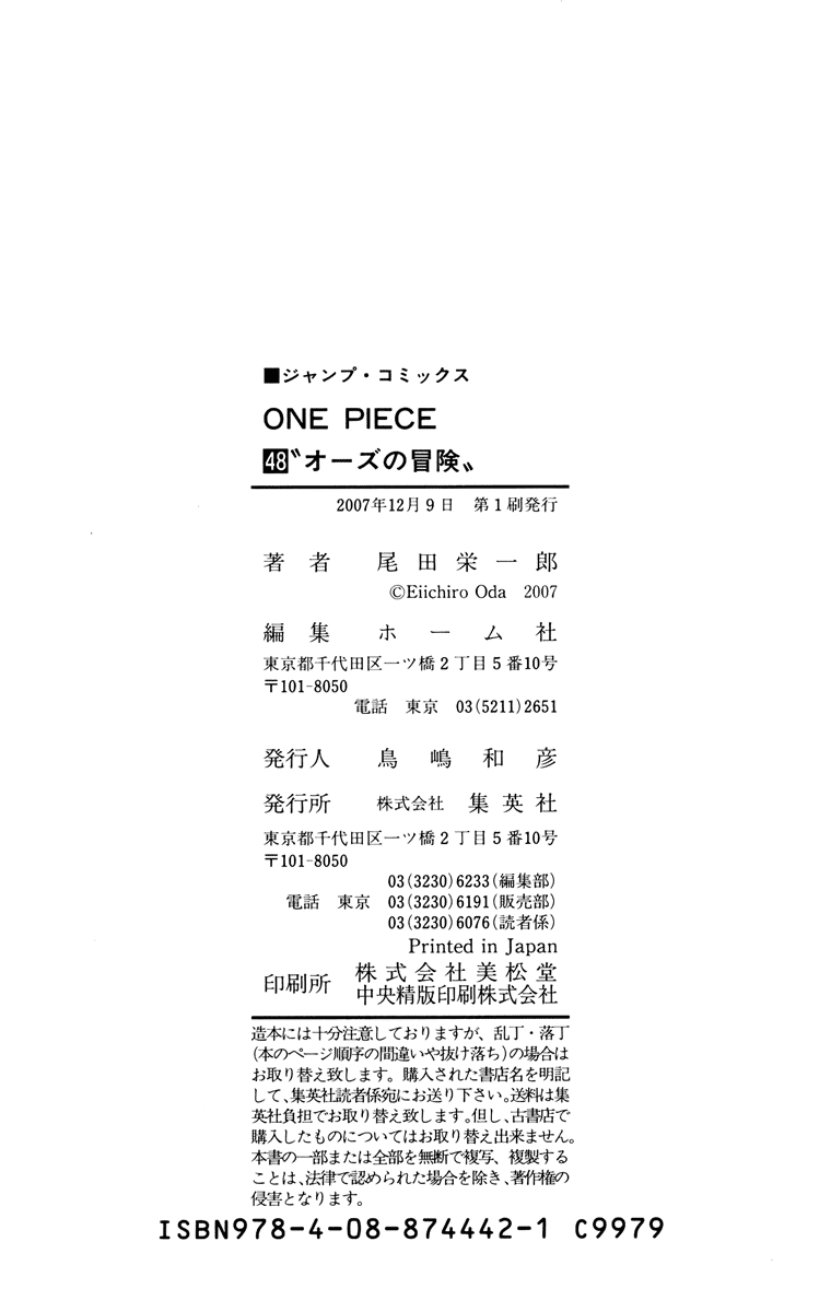 One Piece, Chapter 470 image 19